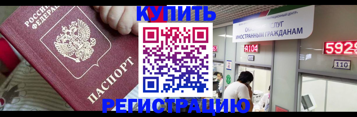 миграционный учет в Пугачёве
